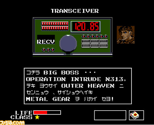 メタルギア』がMSX2で発売された日。ステルス要素を完全に取り入れた