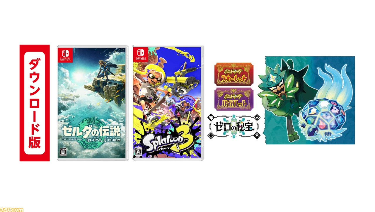 Amazonプライムデー】SwitchのDL版ソフトが2本同時購入でお買い得 