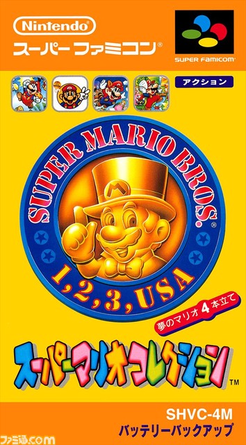 『マリオペイント』が発売された日。ほかにも『マリオブラザーズ』や『ヨッシーのロードハンティング』など多数の作品が稼動&発売された日【今日は何の日?】