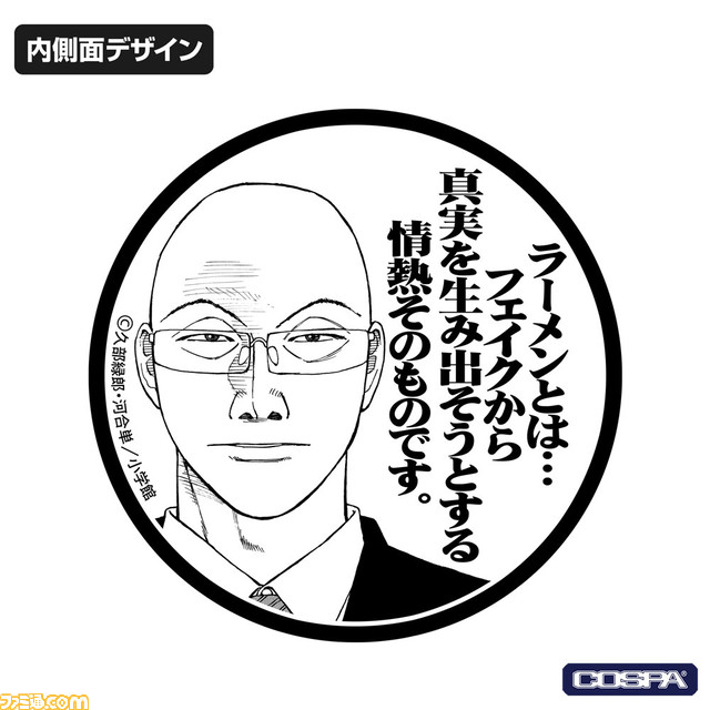 【芹沢さん】『ラーメン発見伝』芹沢達也が待望のグッズ化。Tシャツやどんぶり、アクスタが登場。4都市の期間限定ショップで先行販売