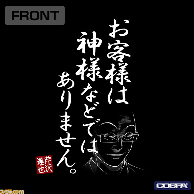 【芹沢さん】『ラーメン発見伝』芹沢達也が待望のグッズ化。Tシャツやどんぶり、アクスタが登場。4都市の期間限定ショップで先行販売