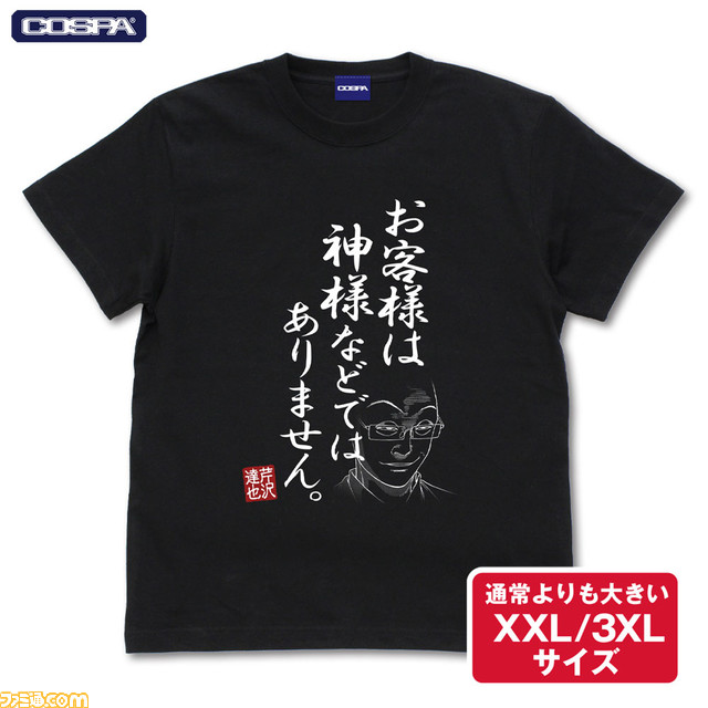 【芹沢さん】『ラーメン発見伝』芹沢達也が待望のグッズ化。Tシャツやどんぶり、アクスタが登場。4都市の期間限定ショップで先行販売