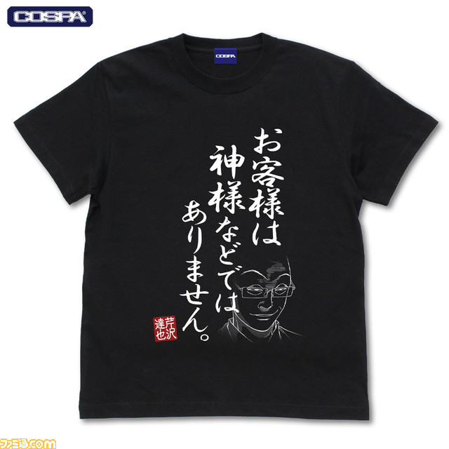 【芹沢さん】『ラーメン発見伝』芹沢達也が待望のグッズ化。Tシャツやどんぶり、アクスタが登場。4都市の期間限定ショップで先行販売