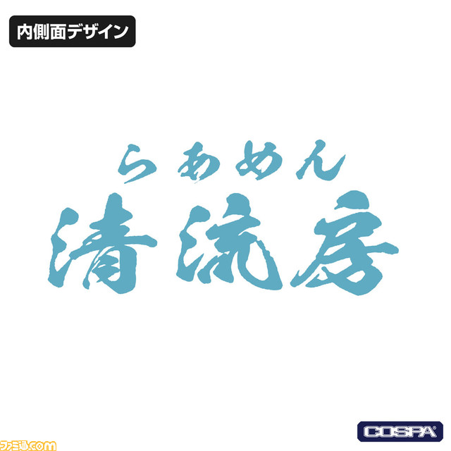 【芹沢さん】『ラーメン発見伝』芹沢達也が待望のグッズ化。Tシャツやどんぶり、アクスタが登場。4都市の期間限定ショップで先行販売