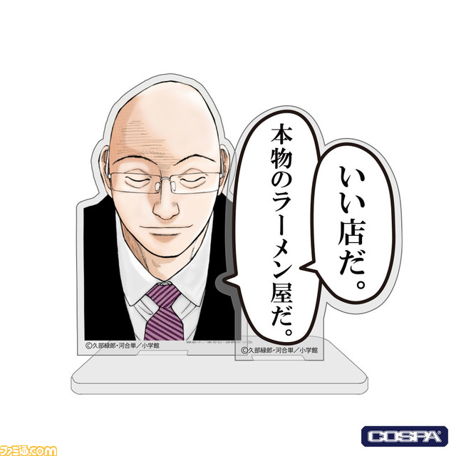 【芹沢さん】『ラーメン発見伝』芹沢達也が待望のグッズ化。Tシャツやどんぶり、アクスタが登場。4都市の期間限定ショップで先行販売