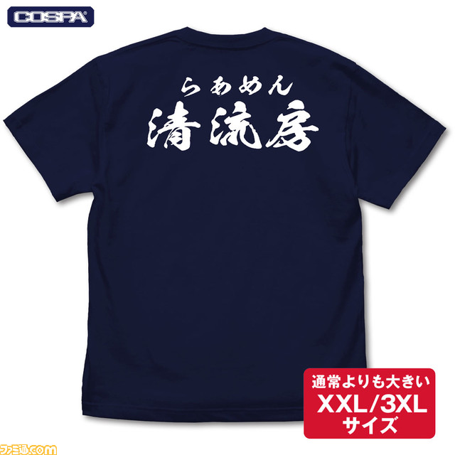 【芹沢さん】『ラーメン発見伝』芹沢達也が待望のグッズ化。Tシャツやどんぶり、アクスタが登場。4都市の期間限定ショップで先行販売