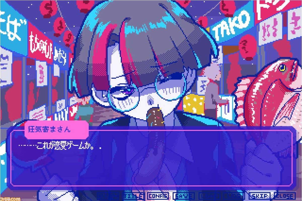 狂気より愛をこめて』は、狂気も突き抜けてやり過ぎると個性になると 