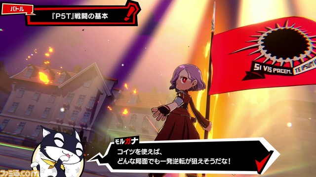 『ペルソナ5 タクティカ』新キャラクター“春日部統志郎”など、モルガナがお届けする“Nyahoo!ニュース#2”にて新情報が公開