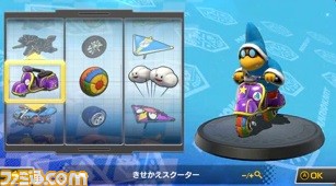 『マリオカート8 デラックス』コース追加パス第5弾が本日(7/12)より配信開始。新コース“シャボンロード”を含む8コースとボスパックン、ハナチャン、カメックが追加