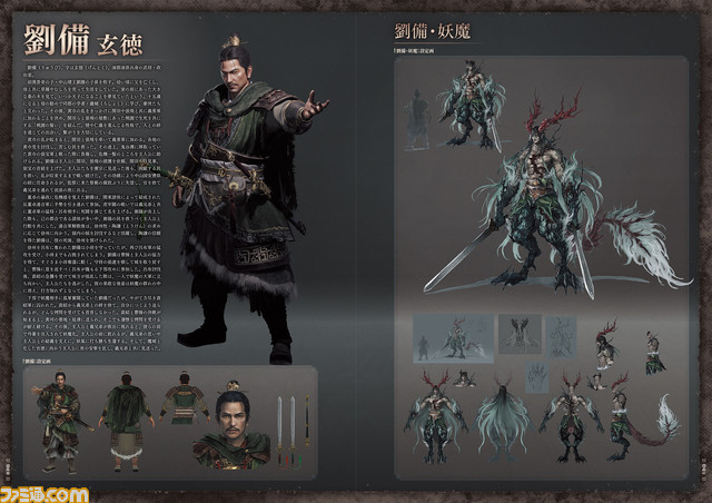 『Wo Long: Fallen Dynasty』の珠玉のアートワークを収録した公式アートブックが本日(7/13)発売。登場人物や敵の設定画、背景美術を一挙掲載