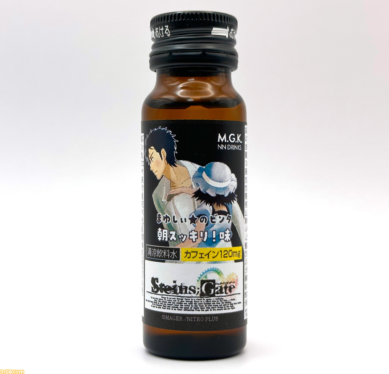 シュタインズゲートの飲み物は？