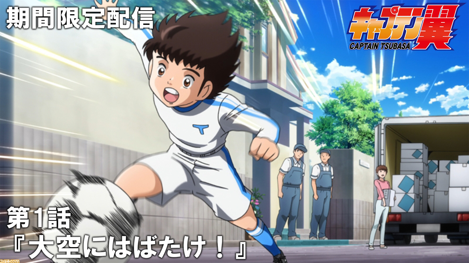 キャプテン翼 フットボールカードゲーム 岬太郎 シークレット 1枚 WS