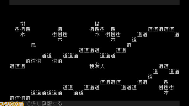 全てが文字で作られたアドベンチャーゲーム『文字遊戯 第零章』本日(7/14)より無料配信。“我”という字を操作してさまざまな謎を解いていく
