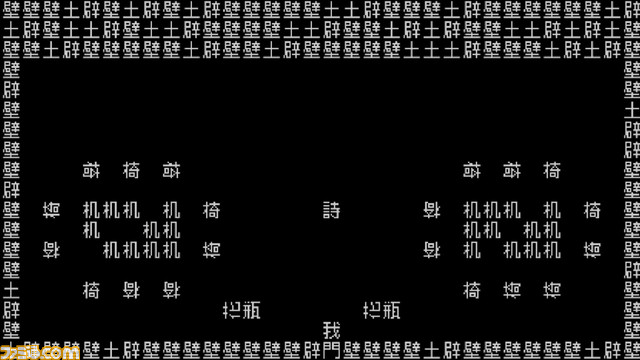 全てが文字で作られたアドベンチャーゲーム『文字遊戯 第零章』本日(7/14)より無料配信。“我”という字を操作してさまざまな謎を解いていく