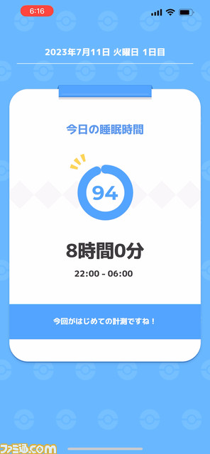 『ポケモン スリープ』先行体験会リポート。新潟のキャンプ場でポケモンたちとなかよく1泊して睡眠データを計測!