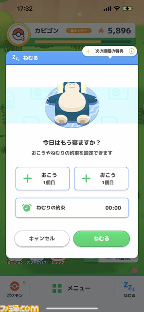 『ポケモン スリープ』先行体験会リポート。新潟のキャンプ場でポケモンたちとなかよく1泊して睡眠データを計測!