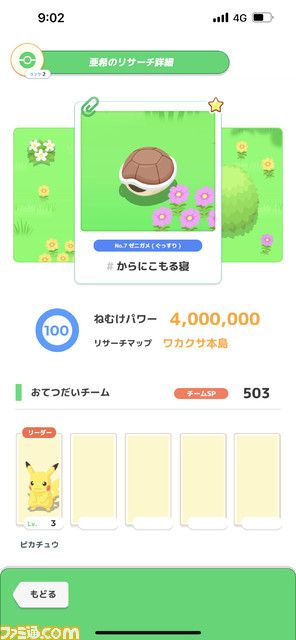 『ポケモン スリープ』先行体験会リポート。新潟のキャンプ場でポケモンたちとなかよく1泊して睡眠データを計測!