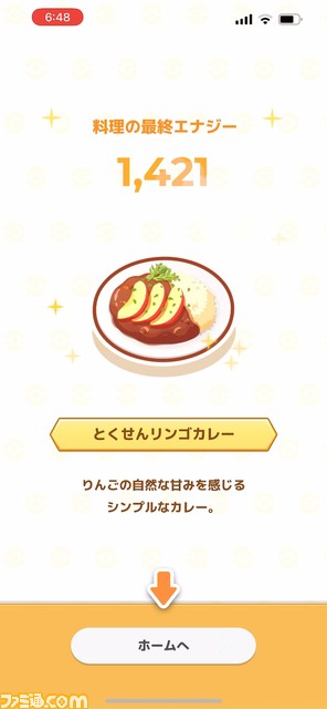 『ポケモン スリープ』先行体験会リポート。新潟のキャンプ場でポケモンたちとなかよく1泊して睡眠データを計測!