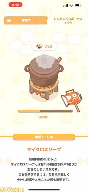 『ポケモン スリープ』先行体験会リポート。新潟のキャンプ場でポケモンたちとなかよく1泊して睡眠データを計測!