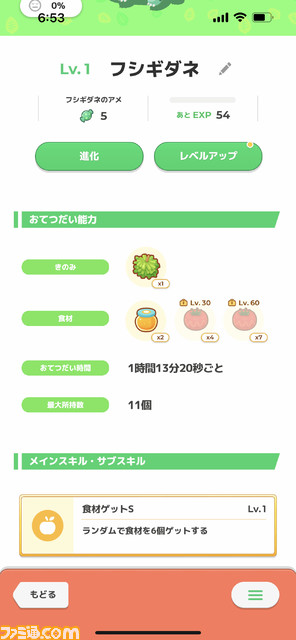 『ポケモン スリープ』先行体験会リポート。新潟のキャンプ場でポケモンたちとなかよく1泊して睡眠データを計測!