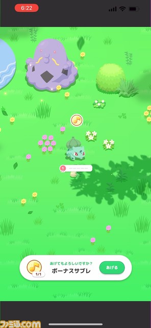 『ポケモン スリープ』先行体験会リポート。新潟のキャンプ場でポケモンたちとなかよく1泊して睡眠データを計測!