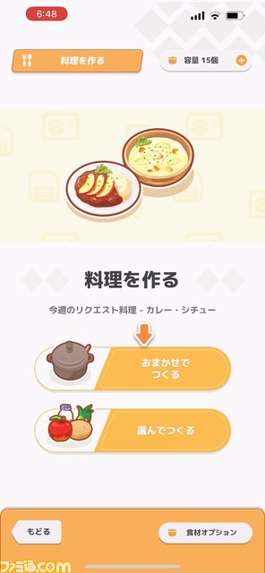 『ポケモン スリープ』先行体験会リポート。新潟のキャンプ場でポケモンたちとなかよく1泊して睡眠データを計測!