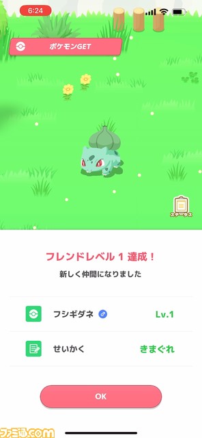 『ポケモン スリープ』先行体験会リポート。新潟のキャンプ場でポケモンたちとなかよく1泊して睡眠データを計測!