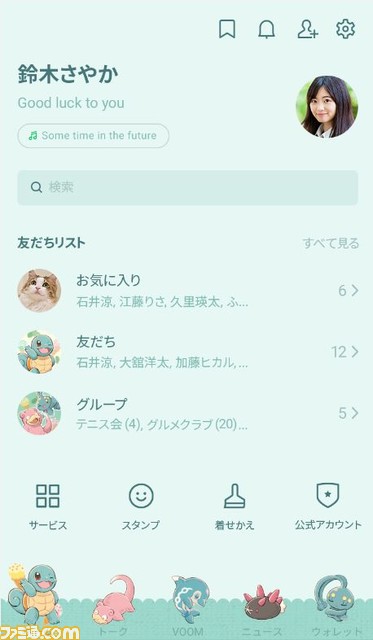 『ポケモン』LINE着せかえ“ポケモン シーズンズ ミント”が発売。ゼニガメやマナフィなどみずタイプのポケモンたちが集合した夏らしい爽やかなデザイン