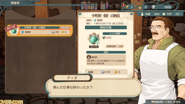 リメイク版『マリーのアトリエ』本日(7/13)より発売。マリー、シアの描き下ろしイラストやローンチトレーラーも公開