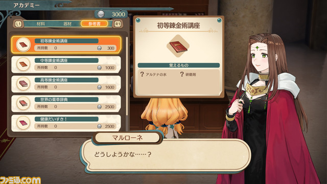 リメイク版『マリーのアトリエ』本日(7/13)より発売。マリー、シアの描き下ろしイラストやローンチトレーラーも公開