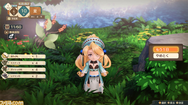 リメイク版『マリーのアトリエ』本日(7/13)より発売。マリー、シアの描き下ろしイラストやローンチトレーラーも公開