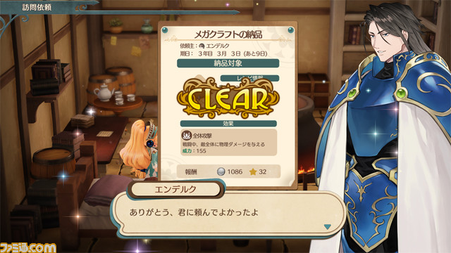 リメイク版『マリーのアトリエ』本日(7/13)より発売。マリー、シアの描き下ろしイラストやローンチトレーラーも公開