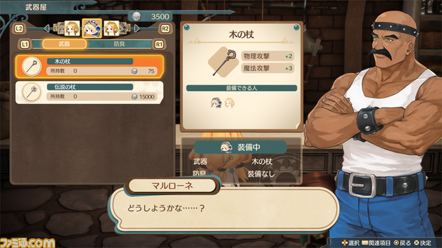 リメイク版『マリーのアトリエ』本日(7/13)より発売。マリー、シアの描き下ろしイラストやローンチトレーラーも公開