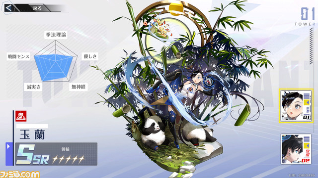 【幻塔攻略】玉蘭(ぎょくらん)の性能、武器、スキル、凸情報、ボリション情報を先行公開【声優:柚木涼香】