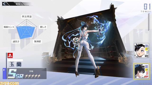 【幻塔攻略】玉蘭(ぎょくらん)の性能、武器、スキル、凸情報、ボリション情報を先行公開【声優:柚木涼香】