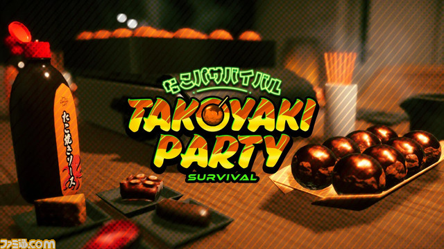 『たこパ サバイバル』Switch版が7/20に配信。バランスのいいたこ焼きを食べて生きのびるサバイバルゲーム