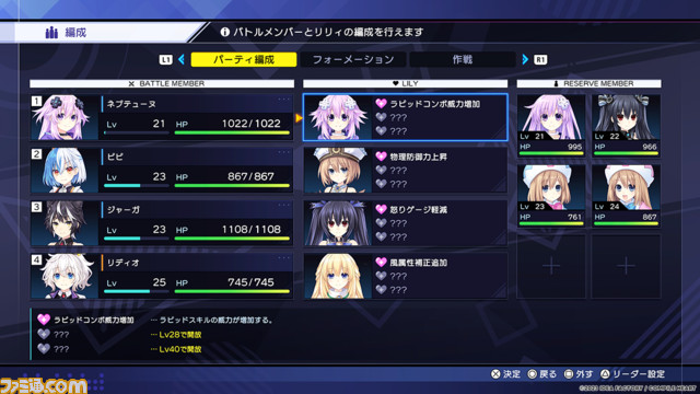 『超次元ゲイム ネプテューヌ GameMaker R:Evolution』最新情報が公開。戦闘システムやカスタマイズ、強敵“海賊メーカー”の詳細が明らかに