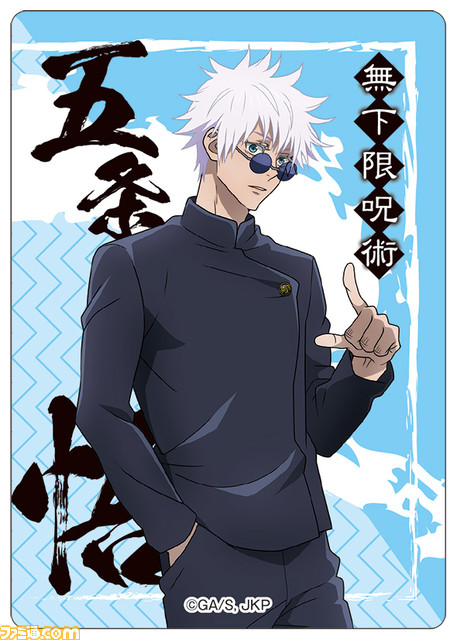 ファミリーマート×『呪術廻戦』コラボキャンペーン開催。五条悟がファミマのチーフ・最強・オフィサー(CSO)に就任