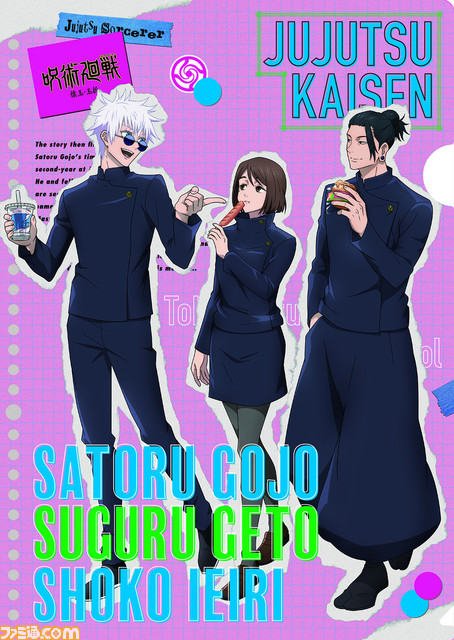 ⑰JUJUTSU_クリアファイル