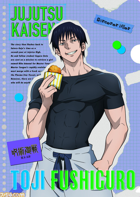 ⑮JUJUTSU_クリアファイル