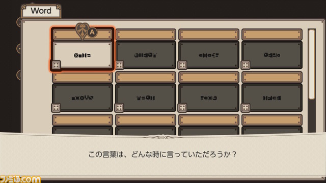 言語解読ノベルゲーム『7 Days to End with You』Nintendo Switch“いっせいトライアル”にて無料プレイ可能。7月17日まで944円の特別価格で販売