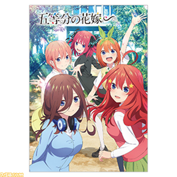 アニメ『五等分の花嫁∽』テレビスペシャルが全国劇場で公開