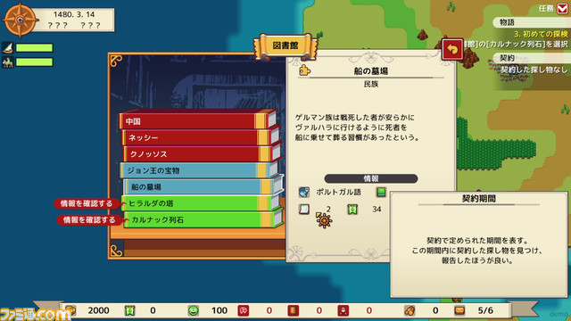 架け橋ゲームズがワールドワイパブリッシング事業を開始。航海シミュレーションアドベンチャー『Sagres』と、J-ヒップホップグループが開発する『SONOKUNI』を明らかに【BitSummit Let's Go!!】