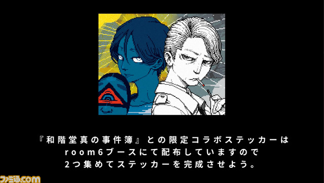 『都市伝説解体センター』動きまくるピクセルアートに曲者すぎるキャラ、SNSから調査するシステムもおもしろい。初出展の試遊版をリポート【BitSummit Let's Go!!】