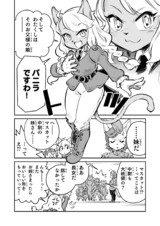 【 タラニス暴走する  “戦争×復讐×ケモノ”マンガ】『戦場のフーガ 鋼鉄のメロディ』第30話