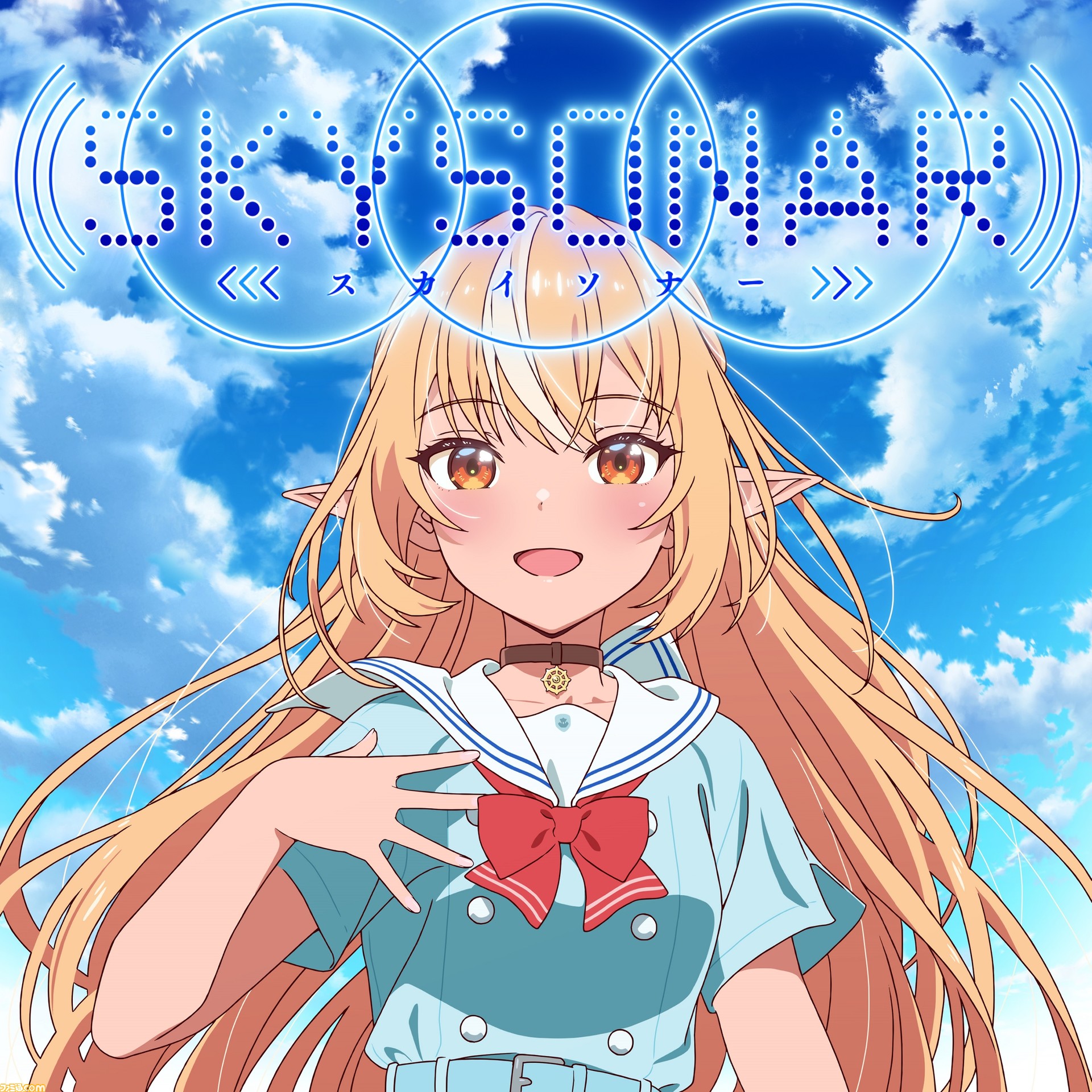 ホロライブ】不知火フレアのオリジナル曲『SKYSONAR』（作詞