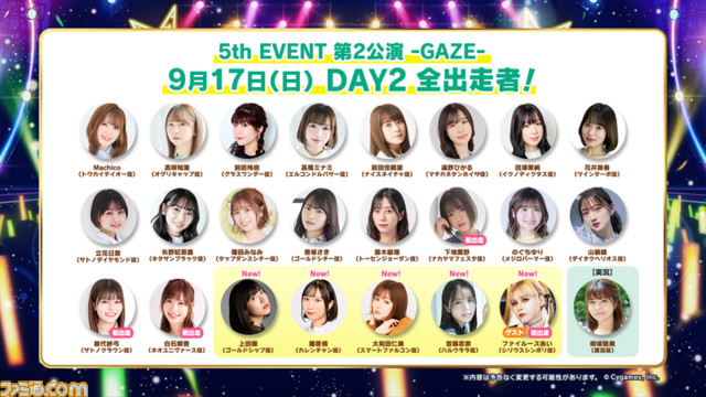 “ウマ娘5th EVENT 第1公演DAY2”発表まとめ。BoC'z グッズ発売や、第2公演“-GAZE-”にシリウスシンボリ役ファイルーズあい出演などが公開