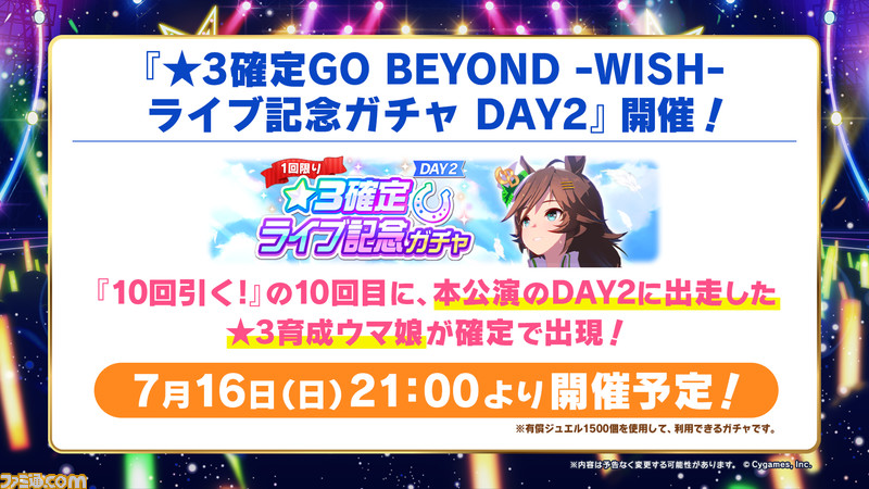 ウマ娘5th EVENT 第1公演DAY2”発表まとめ。BoC'z グッズ発売や、第2