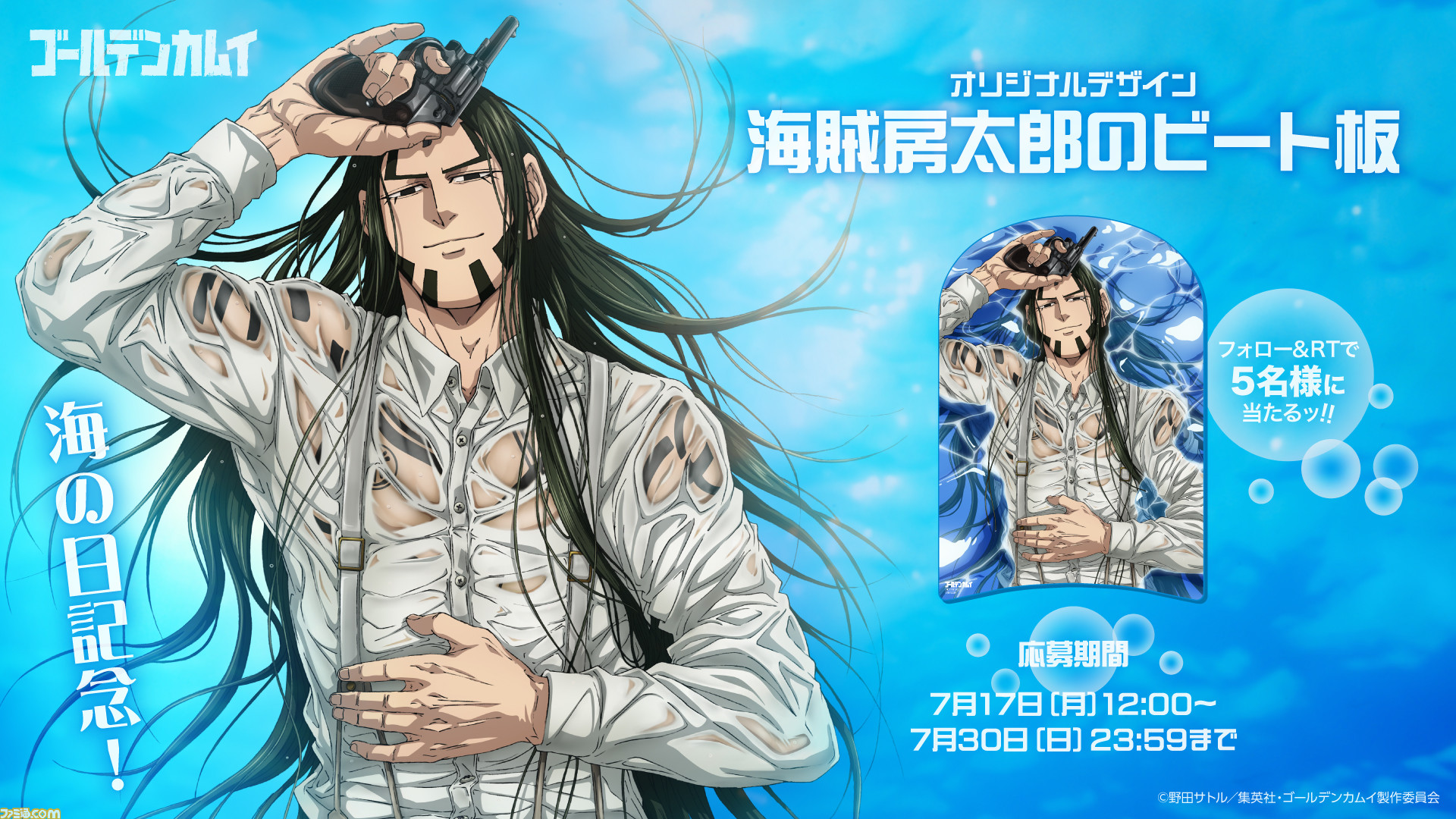 ゴールデンカムイ 金カム オーケストラコンサート 缶バッジ 海賊房太郎 ゴールデンカムイ 金カム オーケストラコンサート 缶バッジ 海賊房太郎