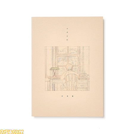 米津玄師『地球儀』が配信開始。宮崎駿監督の映画『君たちはどう生きるか』主題歌、写真集が付くシングルCDは26日発売